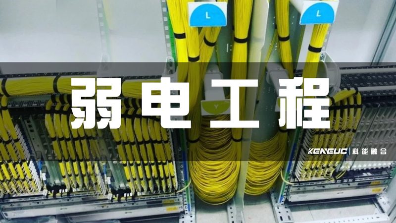 医院智能化总包安全施工的关键步骤与要点