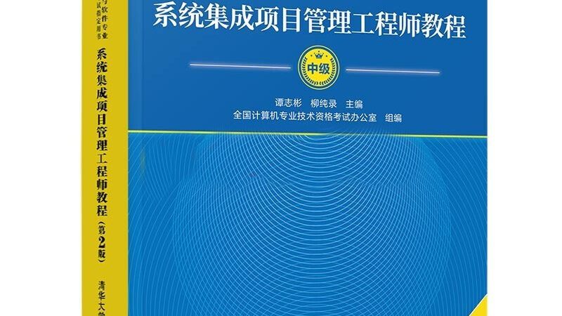 智慧社区集成项目招标流程：关键步骤与注意事项